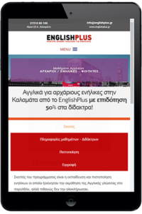 Ipad Englishplus.gr Αγγλικά για ενήλικες