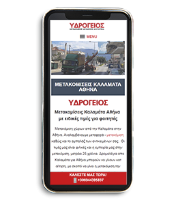 Ιστοσελίδα για κινητά Καλαμάτα